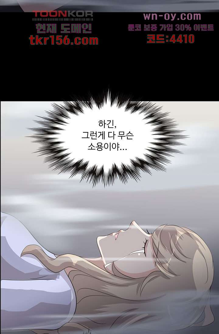 인피의상 58화 39