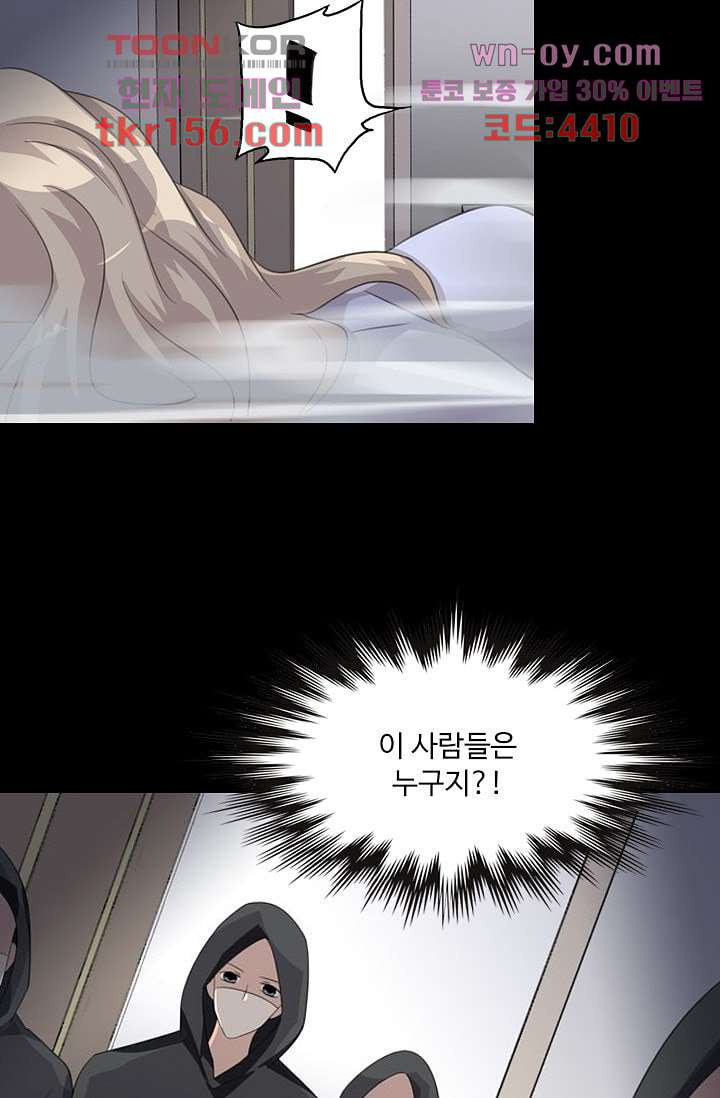인피의상 58화 41