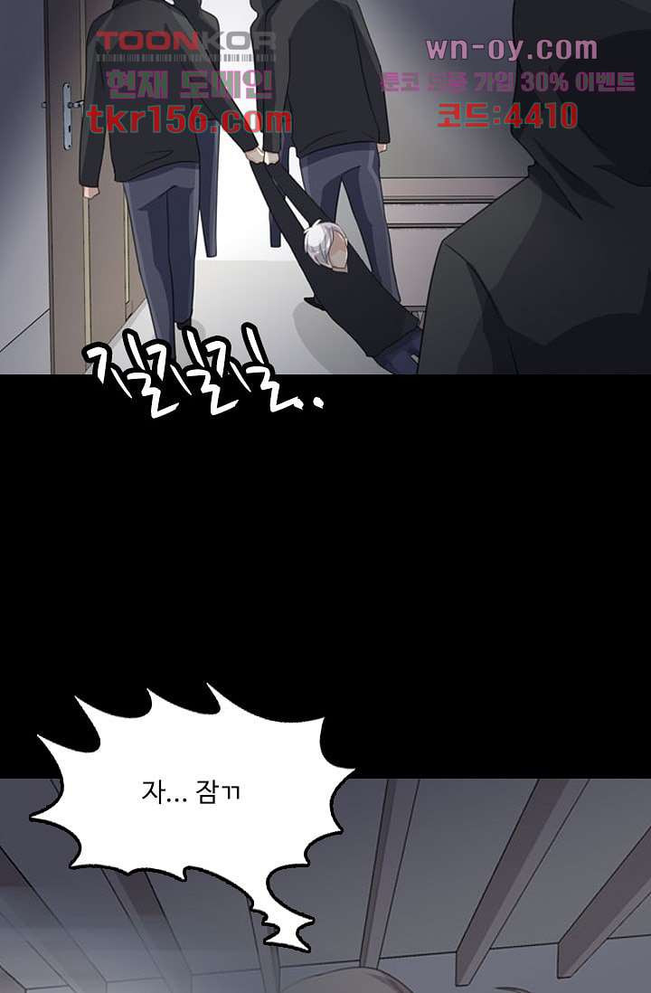 인피의상 58화 43