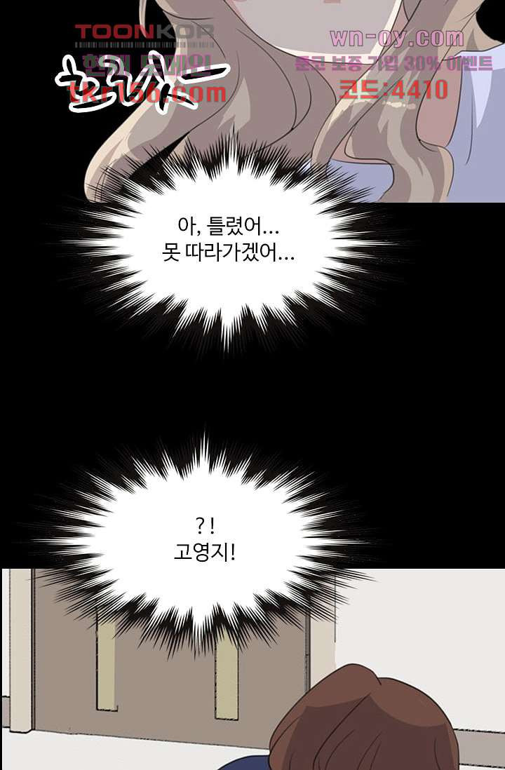 인피의상 58화 45