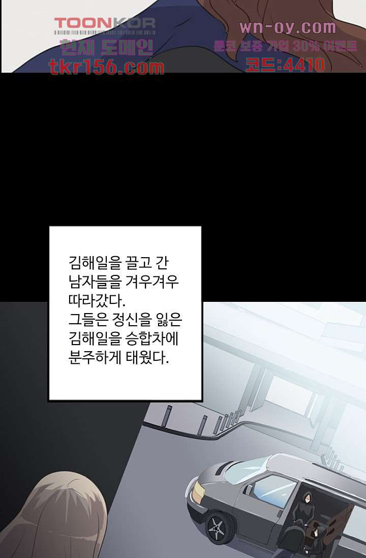 인피의상 58화 46
