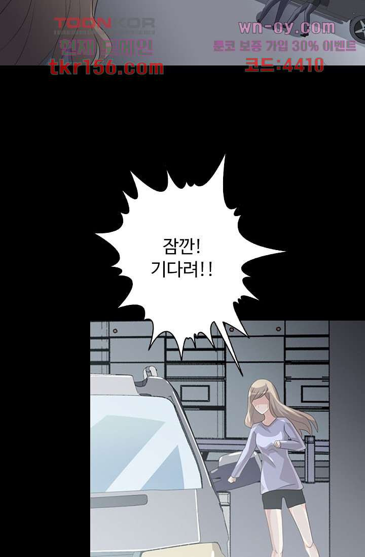 인피의상 58화 47