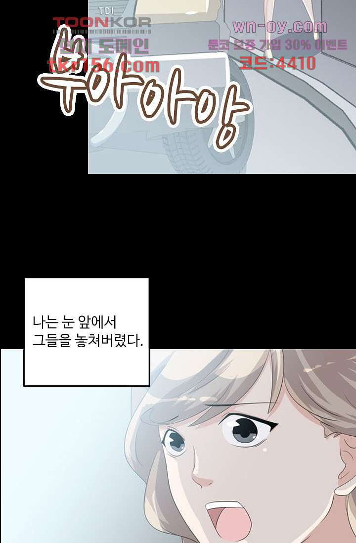 인피의상 58화 48