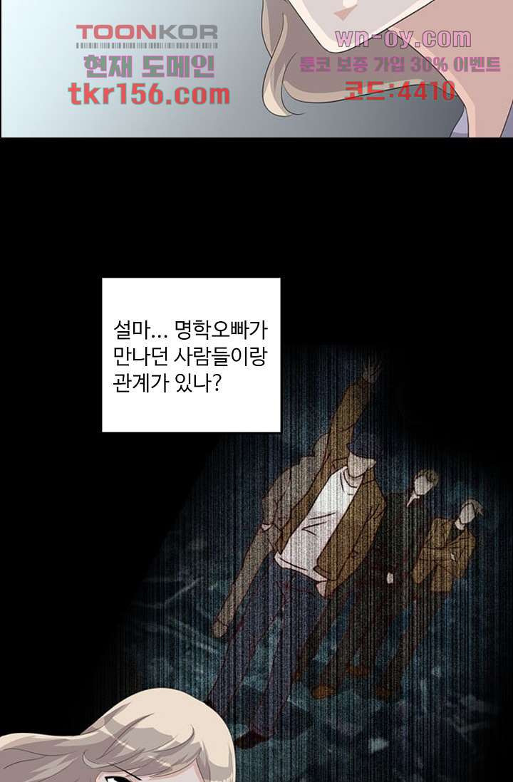 인피의상 58화 49