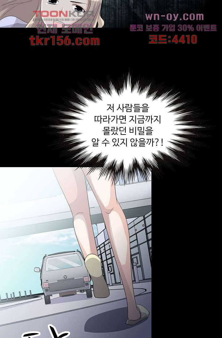인피의상 58화 50