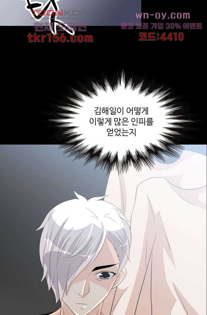 인피의상 58화 51