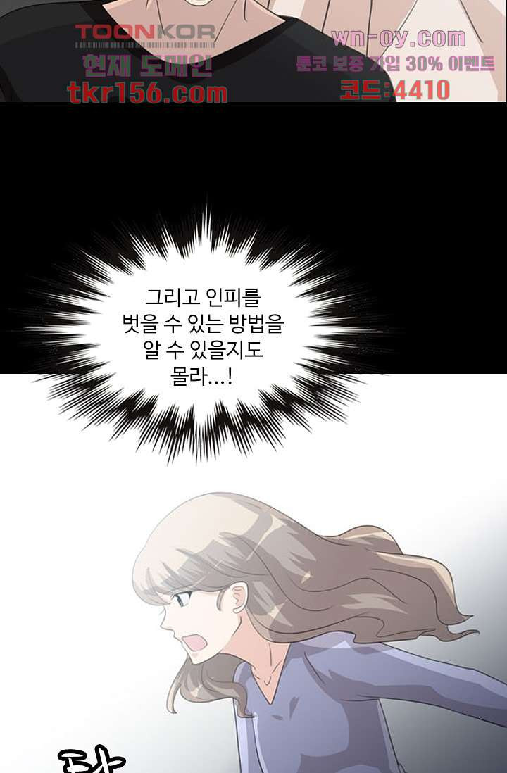 인피의상 58화 52