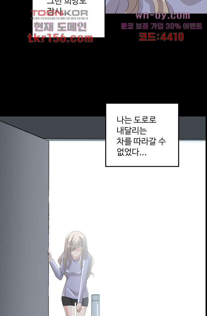 인피의상 58화 54