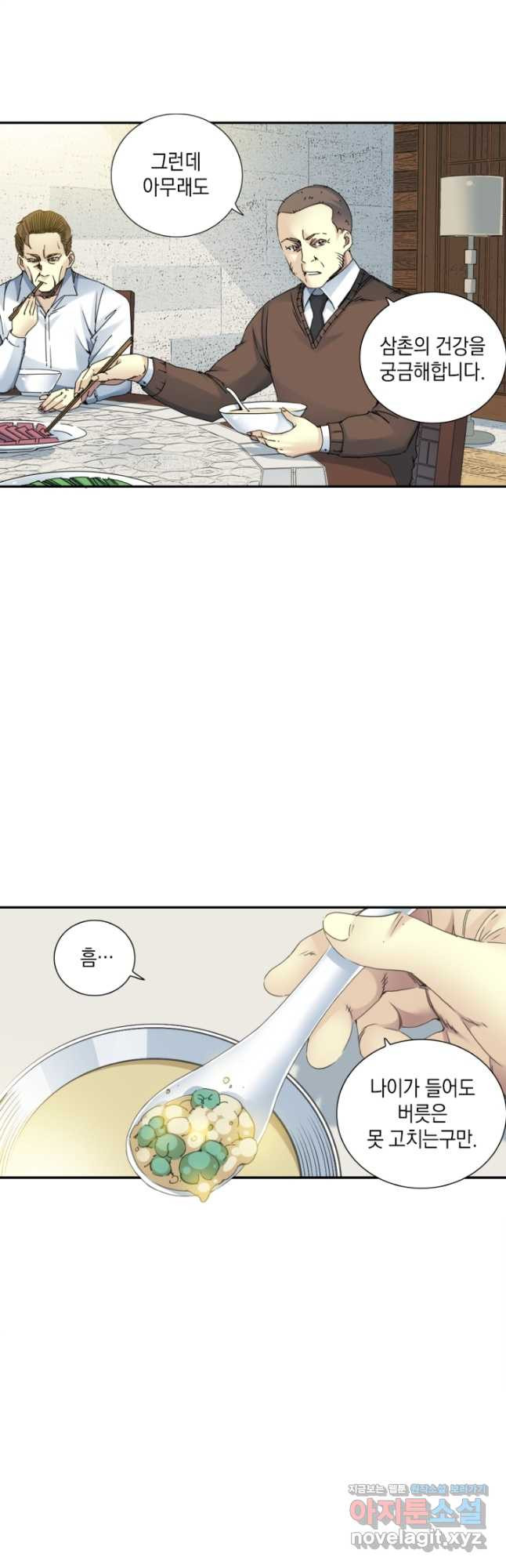 시간 거래상 영생클럽 56화 2