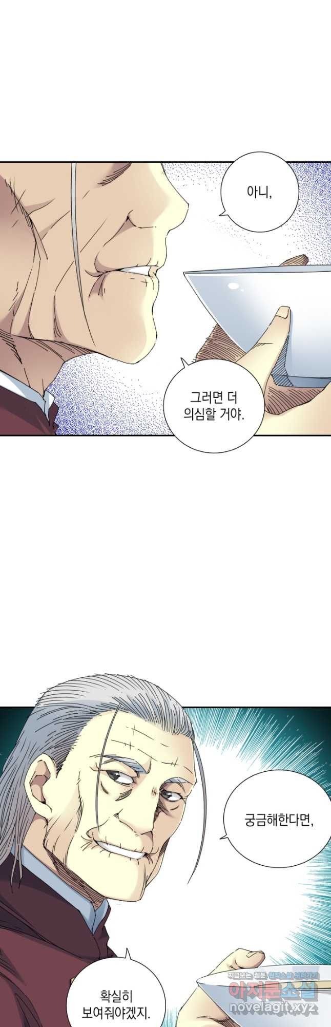 시간 거래상 영생클럽 56화 4