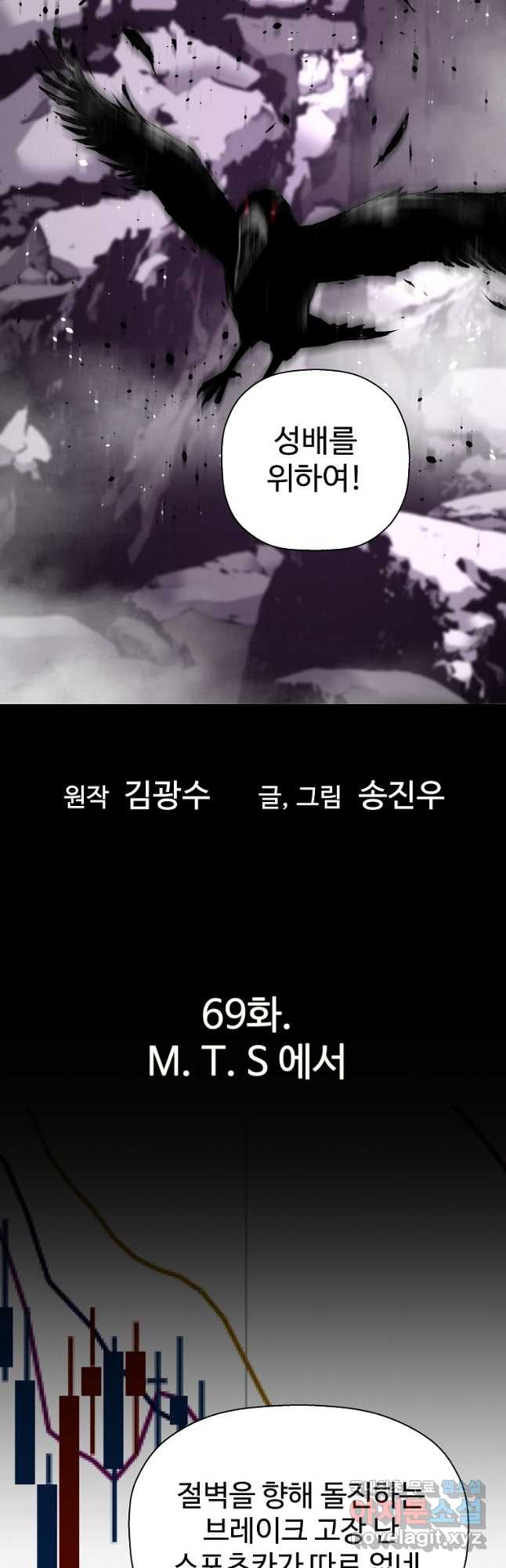 회귀의 전설 69화 8