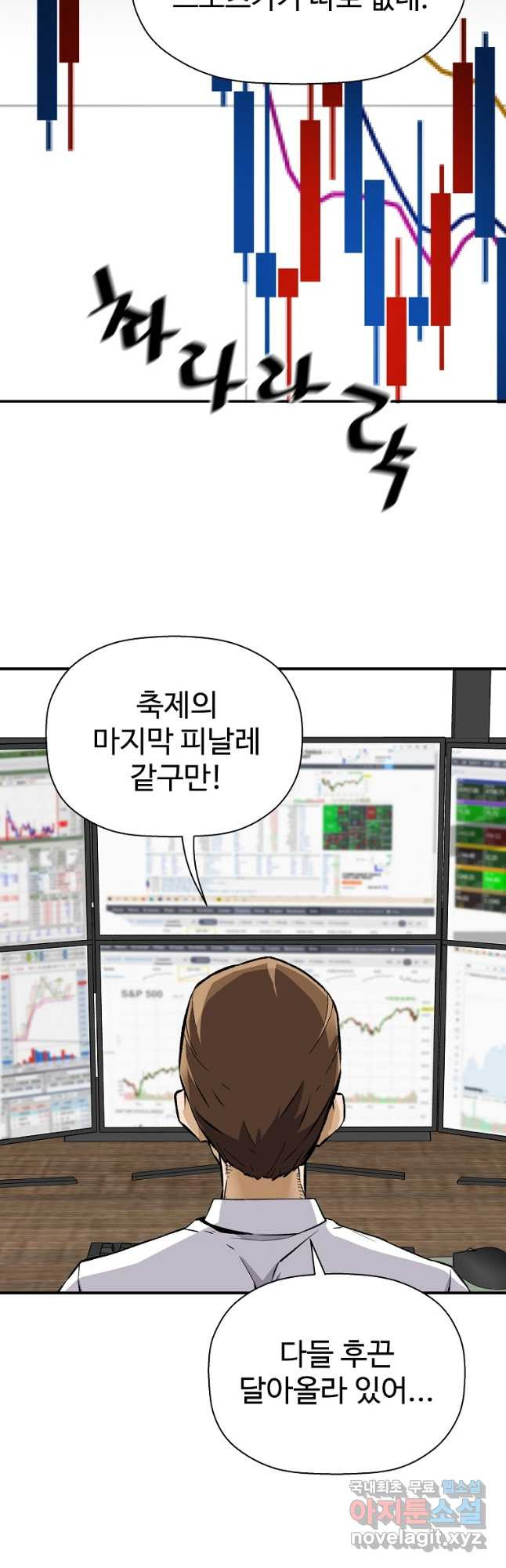 회귀의 전설 69화 9