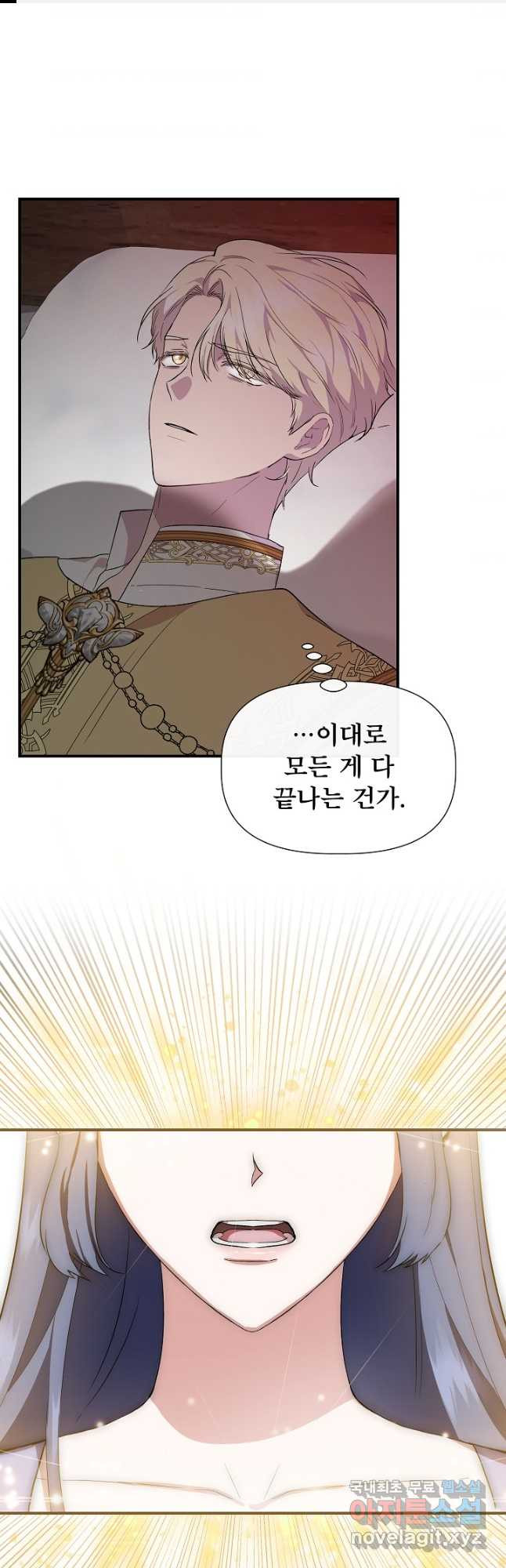 신데렐라는 내가 아니었다 60화 1
