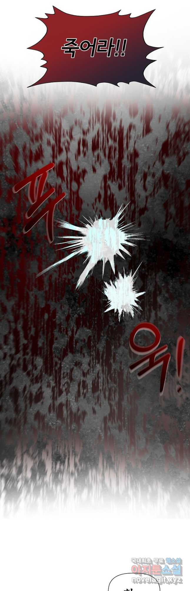 신데렐라는 내가 아니었다 60화 6