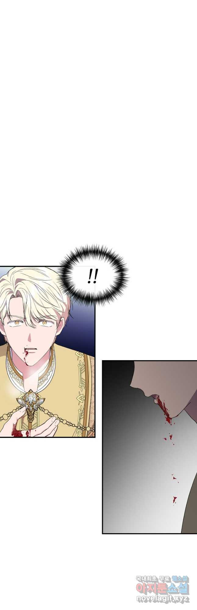 신데렐라는 내가 아니었다 60화 8