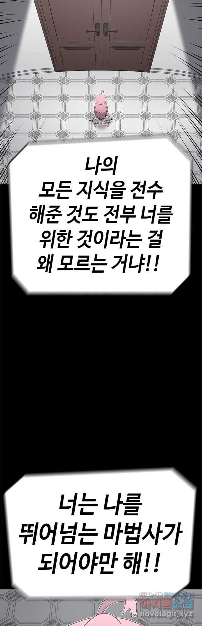 시간이 머문 집 시즌3 30화 잠드는 소녀 12