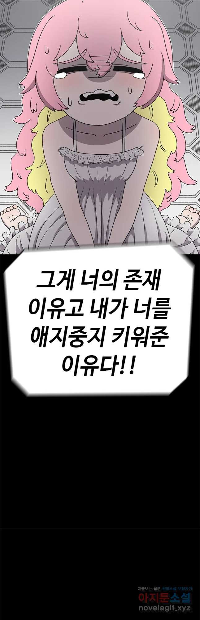 시간이 머문 집 시즌3 30화 잠드는 소녀 13