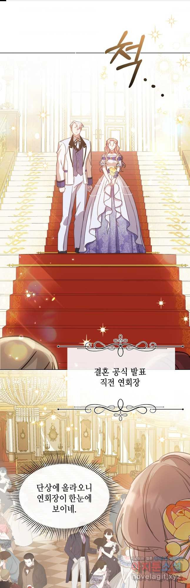 착한 언니는 없다 32화 1