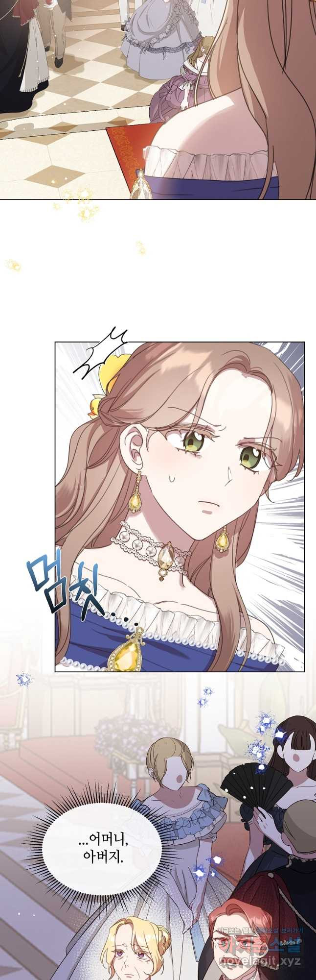 착한 언니는 없다 32화 2