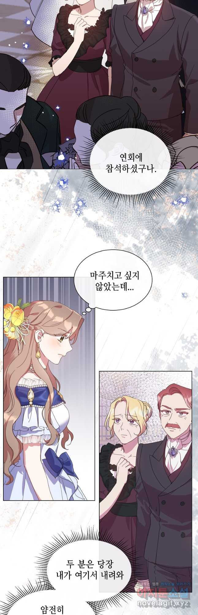 착한 언니는 없다 32화 3