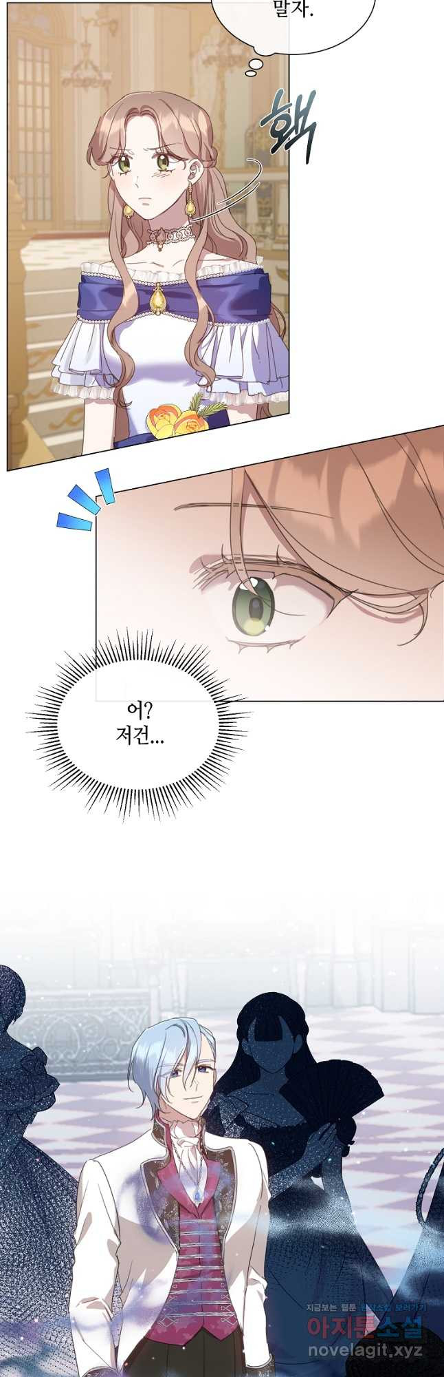 착한 언니는 없다 32화 5