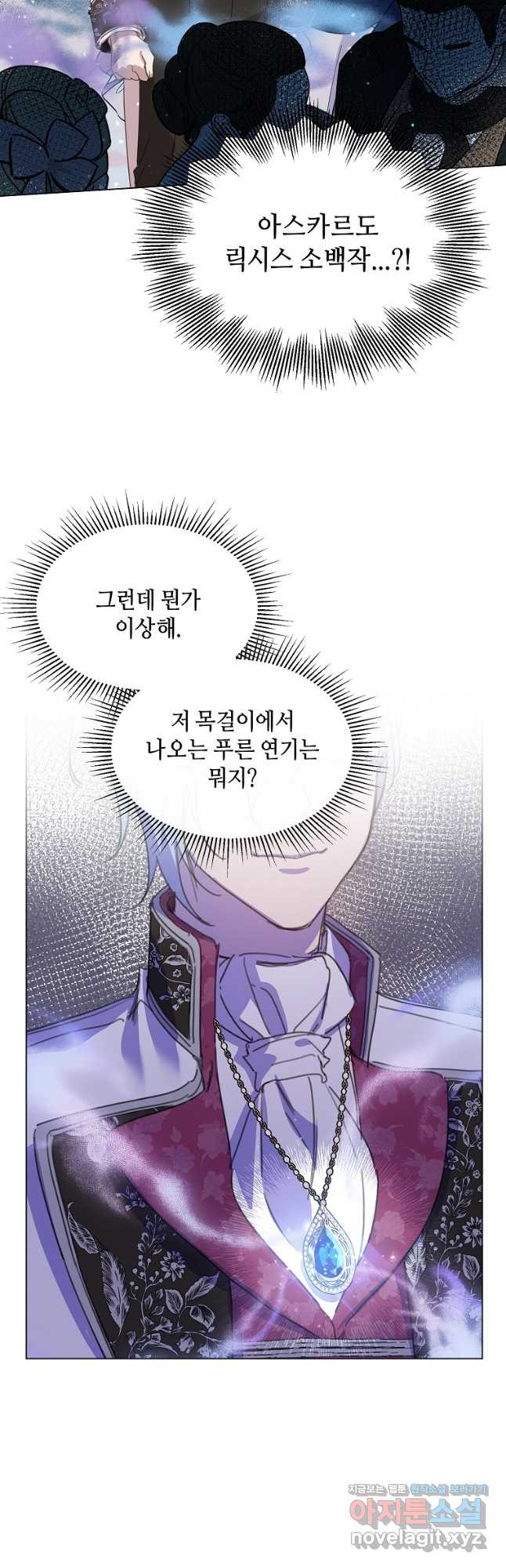 착한 언니는 없다 32화 6