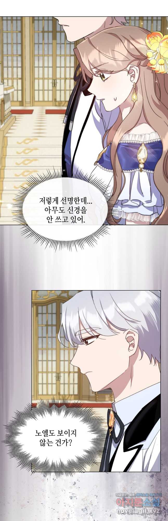 착한 언니는 없다 32화 7