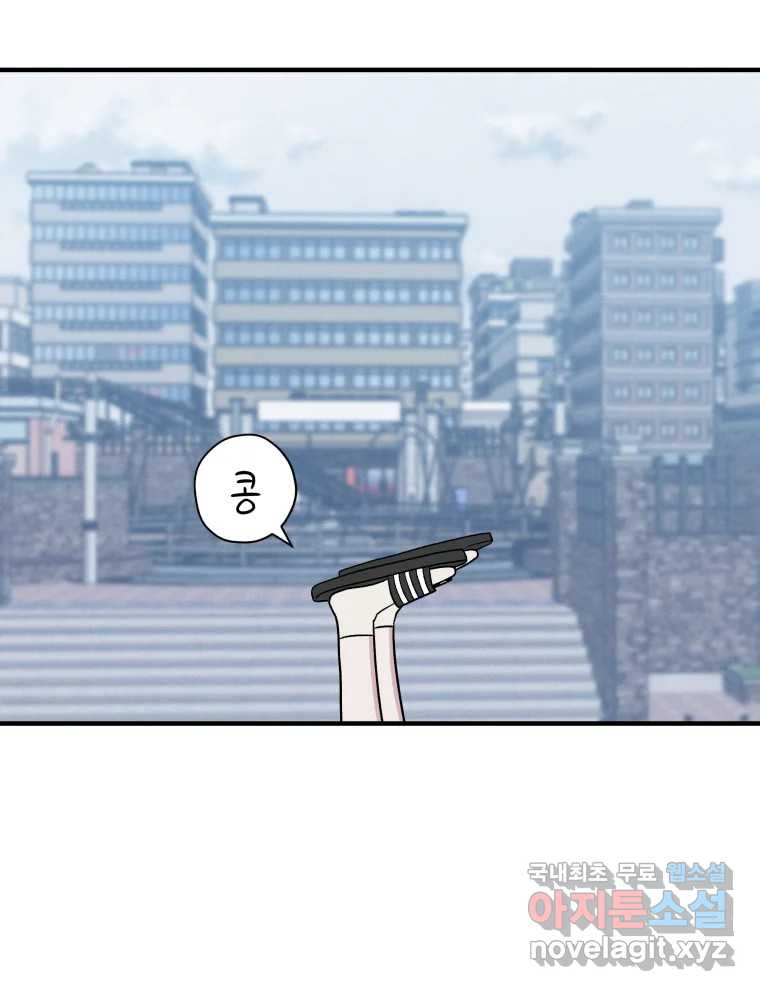 그리고 소녀가 검을 든다 22화 1