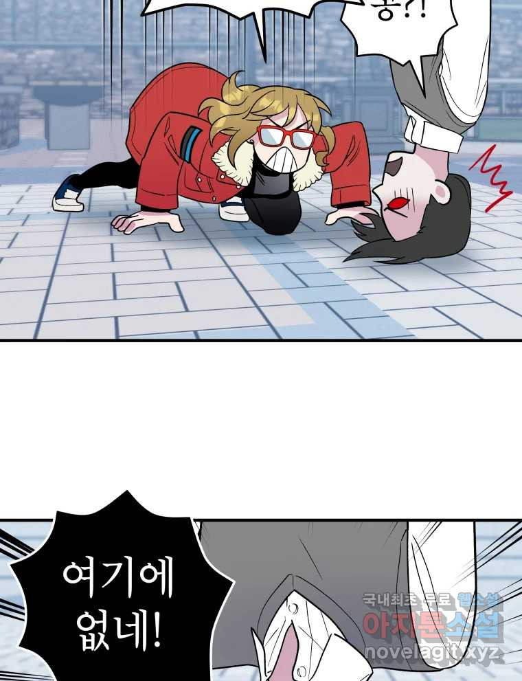 그리고 소녀가 검을 든다 22화 3