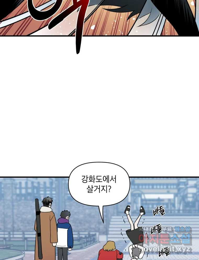 그리고 소녀가 검을 든다 22화 6