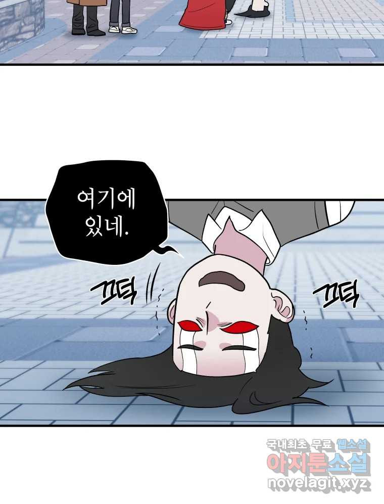 그리고 소녀가 검을 든다 22화 7
