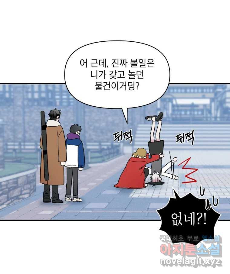 그리고 소녀가 검을 든다 22화 8