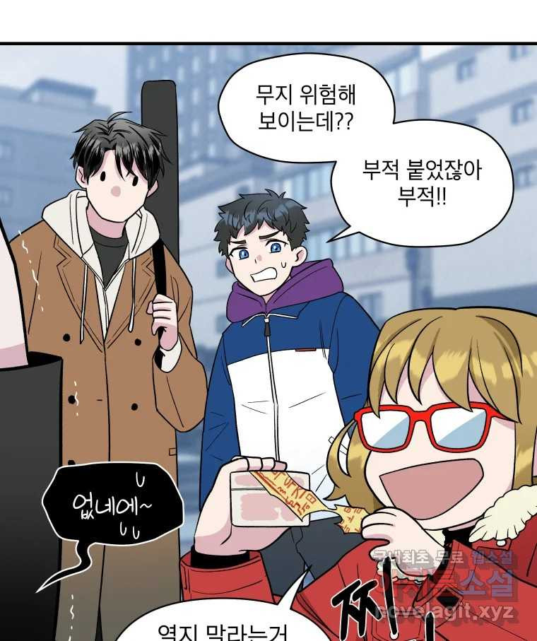 그리고 소녀가 검을 든다 22화 10