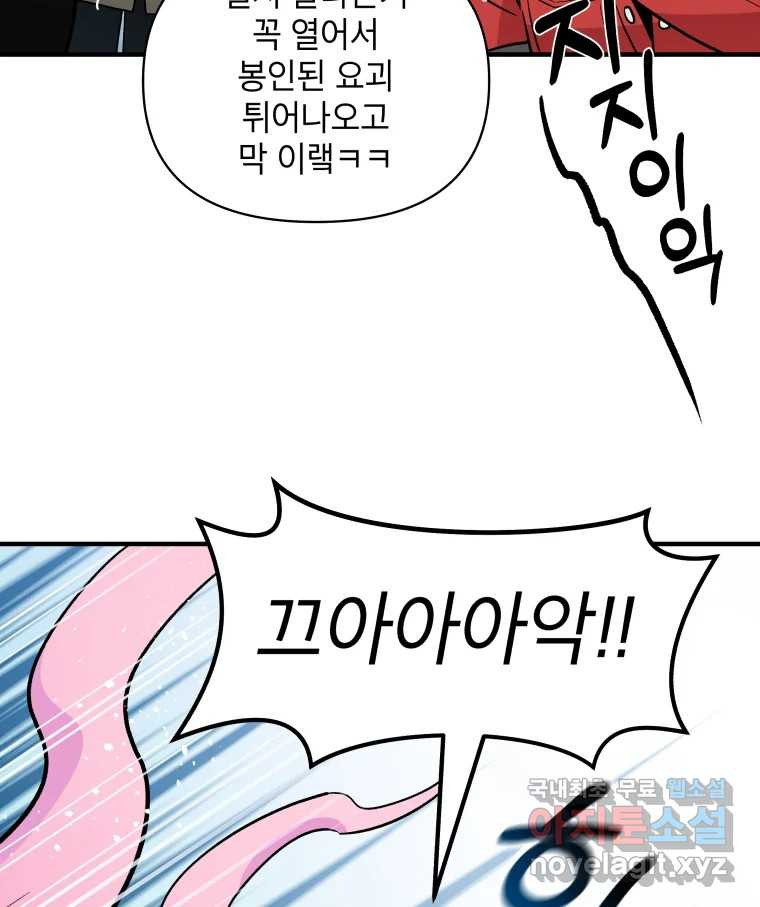 그리고 소녀가 검을 든다 22화 11