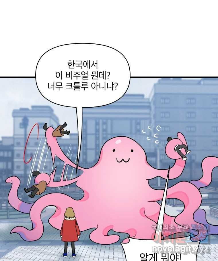 그리고 소녀가 검을 든다 22화 13