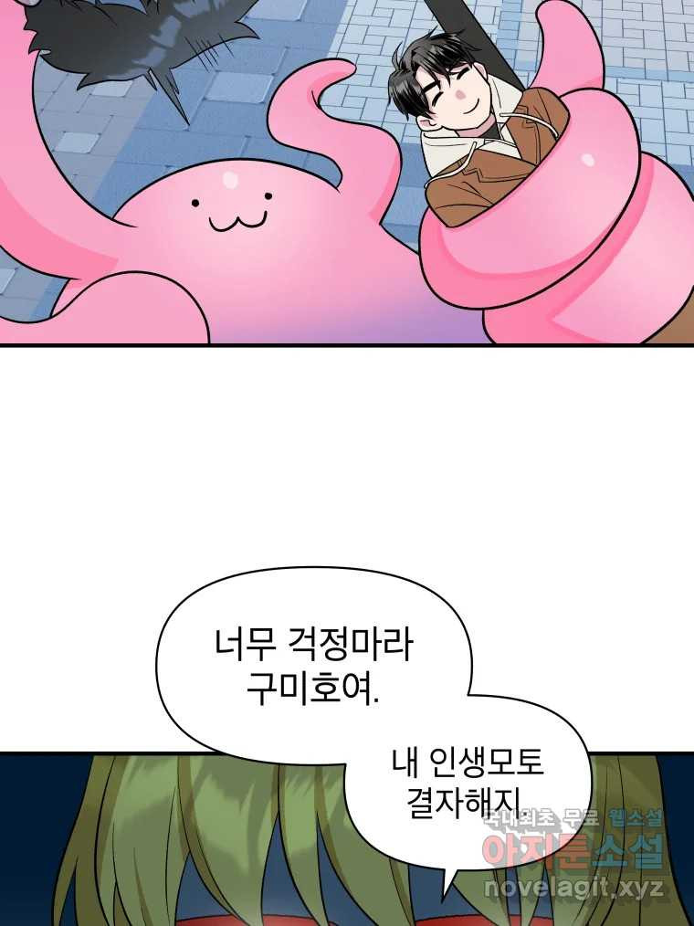 그리고 소녀가 검을 든다 22화 16