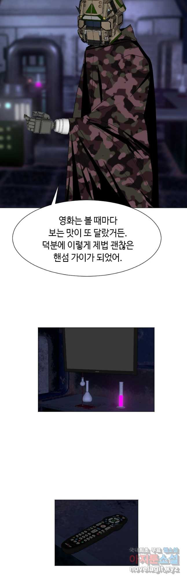 다른 세계에서 주워왔습니다 154화 2