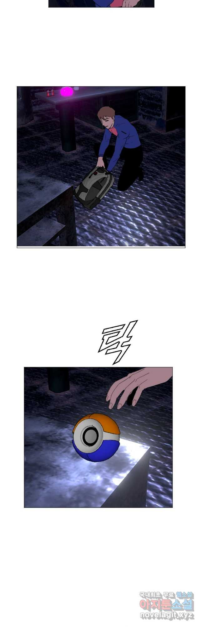 다른 세계에서 주워왔습니다 154화 7