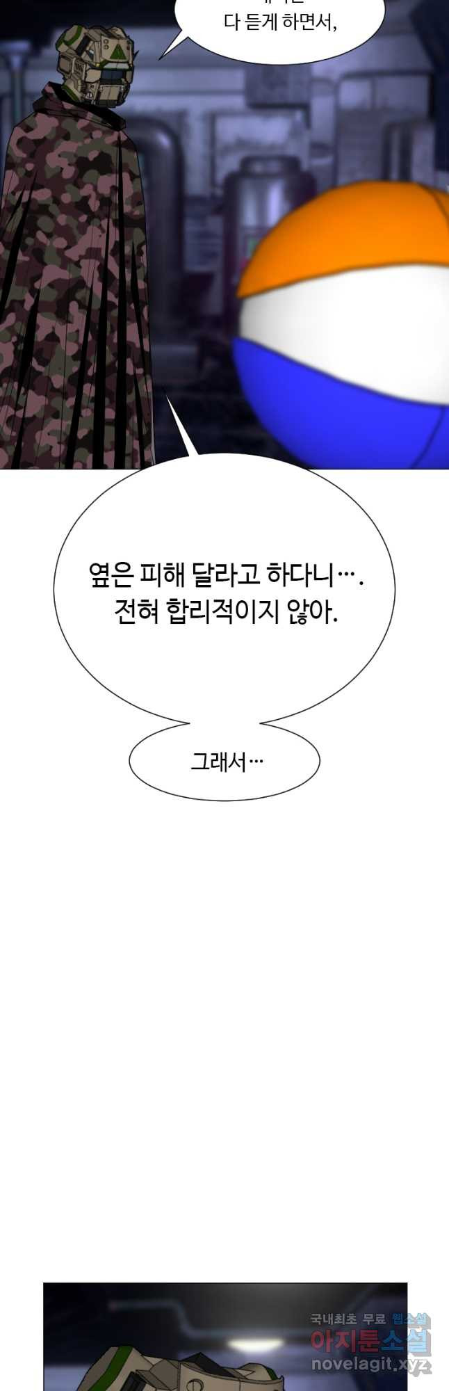 다른 세계에서 주워왔습니다 154화 10