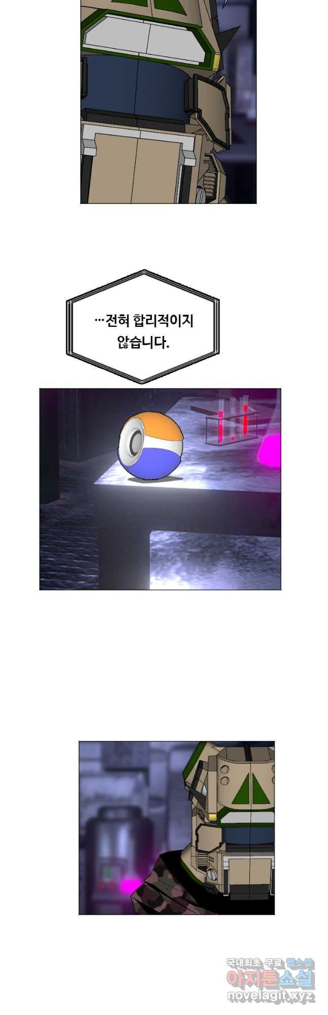 다른 세계에서 주워왔습니다 154화 13