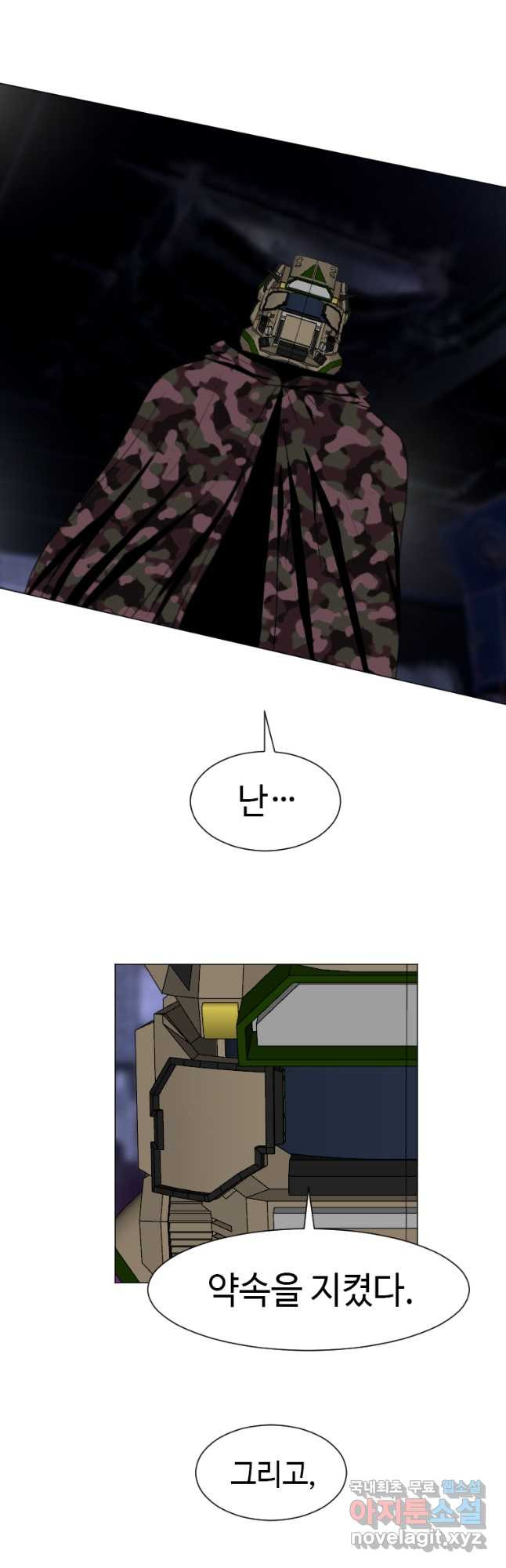 다른 세계에서 주워왔습니다 154화 14