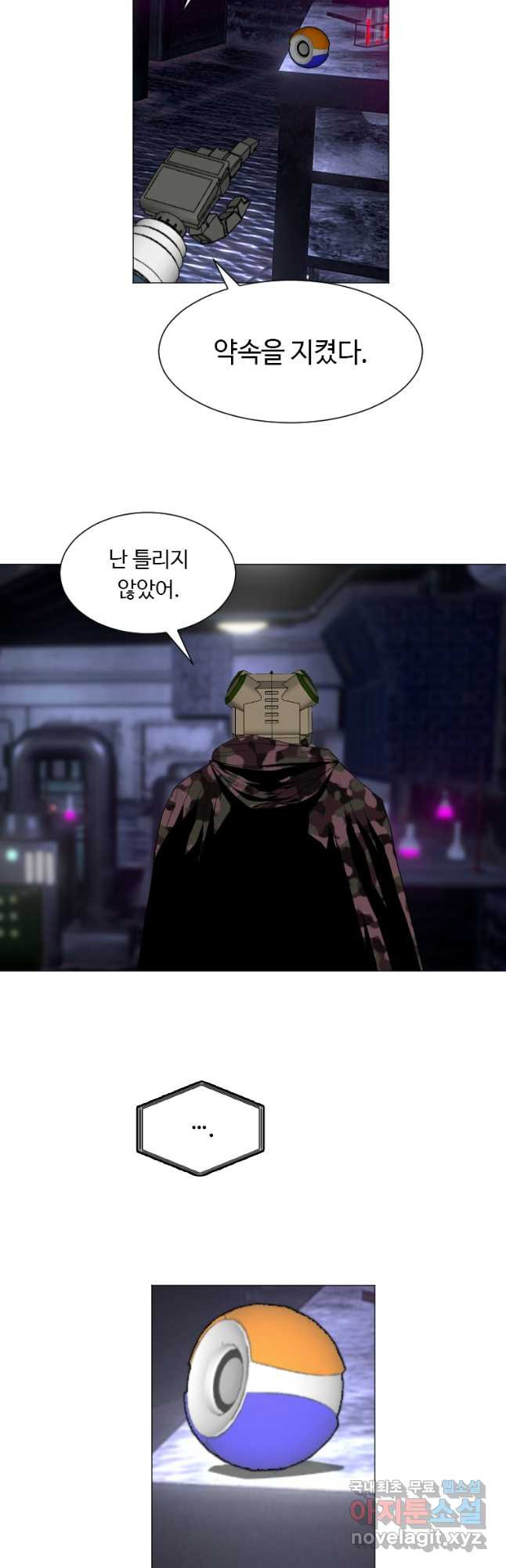다른 세계에서 주워왔습니다 154화 16
