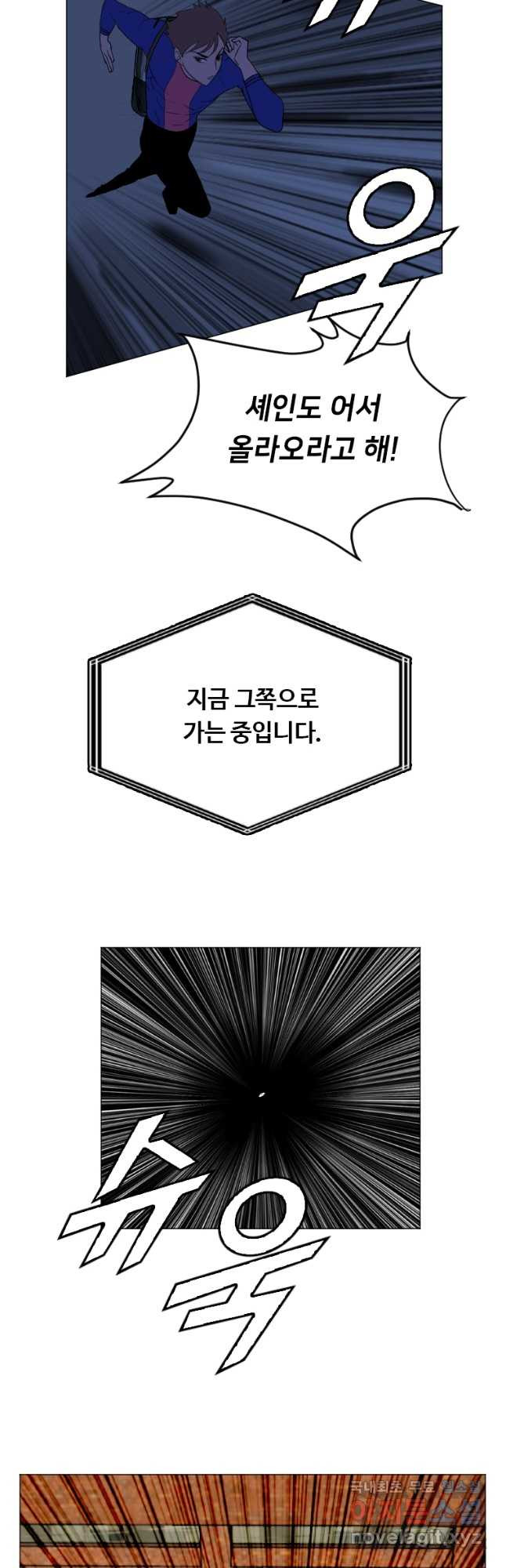 다른 세계에서 주워왔습니다 154화 23