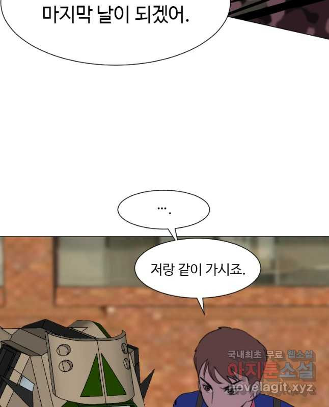 다른 세계에서 주워왔습니다 154화 30