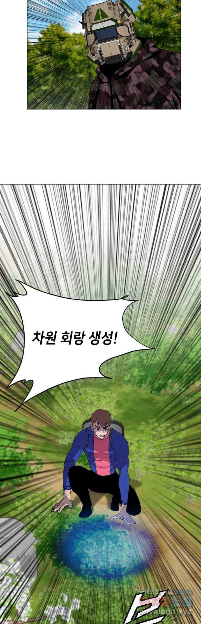다른 세계에서 주워왔습니다 154화 32