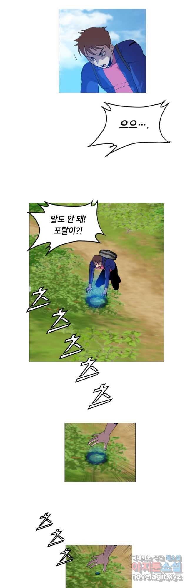 다른 세계에서 주워왔습니다 154화 34