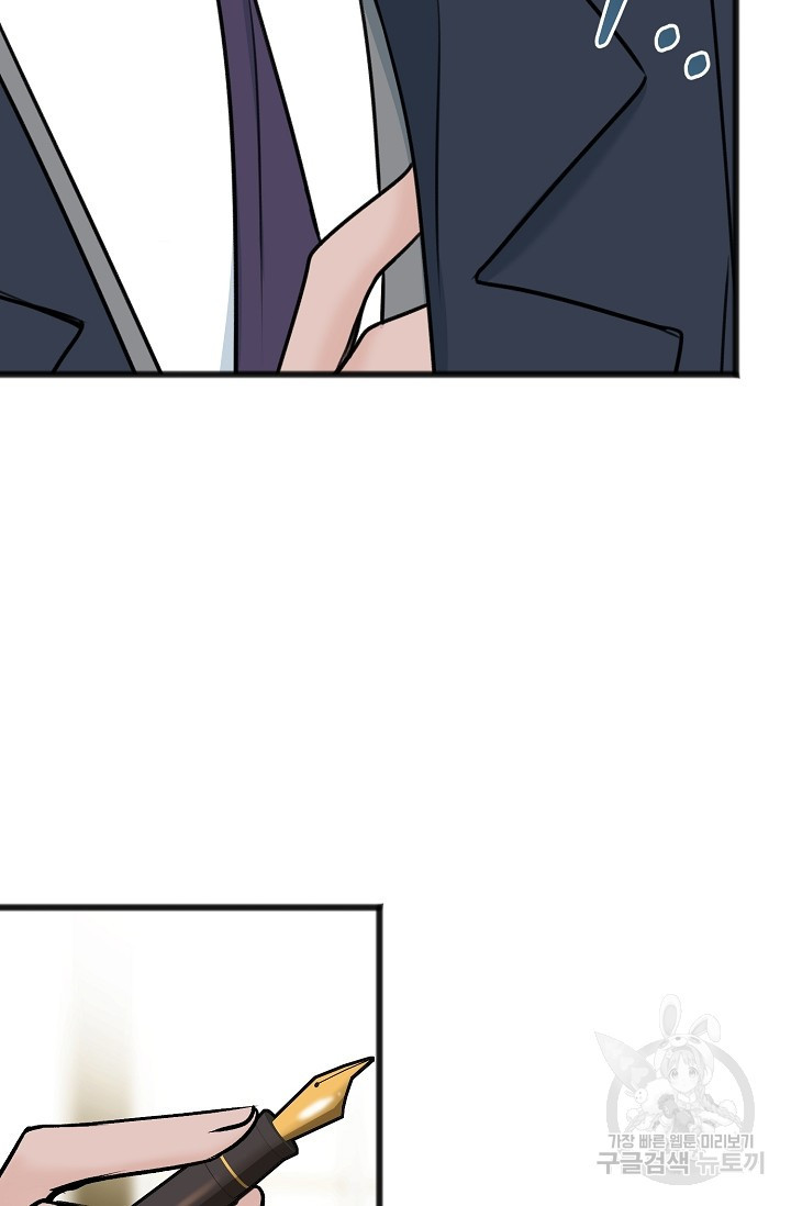 꽃은 썩고 너는 남는다 68화 2