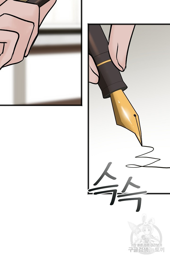 꽃은 썩고 너는 남는다 68화 3