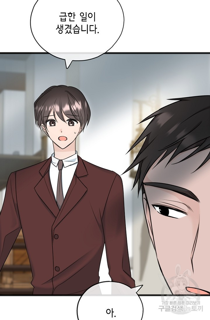 꽃은 썩고 너는 남는다 68화 10