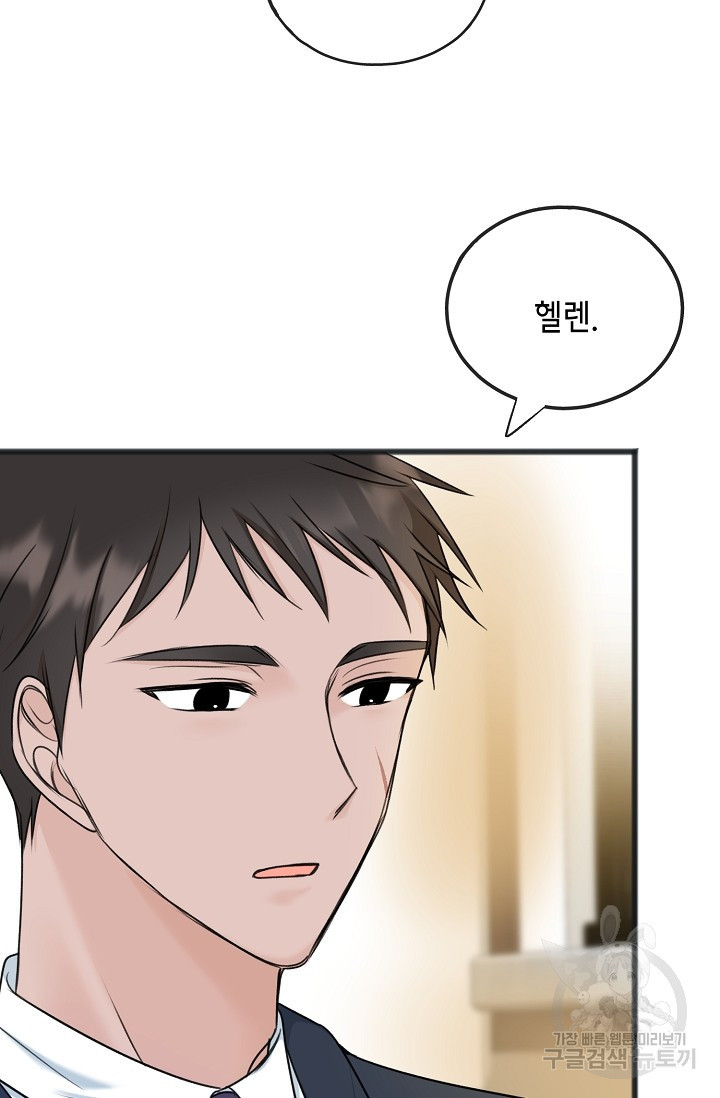 꽃은 썩고 너는 남는다 68화 11